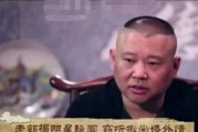 郭德纲爆料娱乐圈真相,郭德纲亲述幕后真相