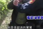 舅舅最新爆料视频大全在线观看,揭秘幕后真相，精彩瞬间不容错过