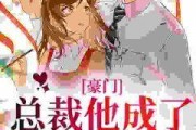 吃瓜惹事小说免费阅读,一场意外引发的娱乐圈风云
