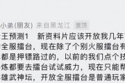 老王爆料新召唤兽视频,老王独家爆料视频大揭秘