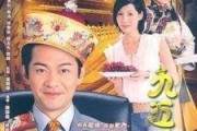 九五至尊国语在线观看,宫廷权谋与爱恨情仇的巅峰对决