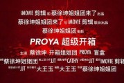 珀莱雅爆料新闻,揭秘品牌背后的故事与未来规划