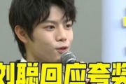 刘聪创造营爆料了吗视频,幕后故事与精彩瞬间