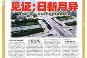 今年金秋爆料最新消息新闻,今年最新热点新闻盘点
