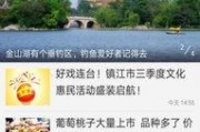 镇江城事最新热点爆料,最新热点爆料聚焦城市动态