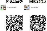 吃瓜群二维码wx免费,免费加入wx二维码，畅享欢乐时光