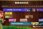 2cf活动爆料最新,惊喜连连，福利大放送！