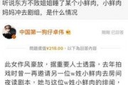 卓伟爆料的娱乐圈女神,娱乐圈女神真实面目曝光，揭秘明星光环背后的故事