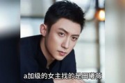 娱乐圈八卦吃瓜爆料陈都灵,娱乐圈风云再起，揭秘女神背后的故事