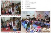 济南幼儿园爆料案件视频
