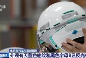 今日头盔爆料新闻最新,今日爆料揭示最新安全标准与市场动态