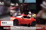 保时捷女车主最新爆料,揭露惊人内幕，引发社会热议！”