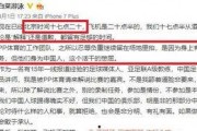 新闻爆料词,揭秘新闻背后的惊人真相