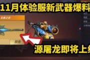 cf体验服最新爆料电玩蓝兔,CF体验服新英雄，炫酷技能引领潮流