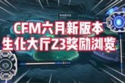 cfm最新爆料10月,揭秘全新内容与重大更新前瞻