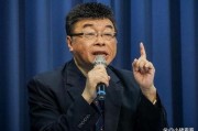 邱毅说最新一次爆料的话,揭秘事件背后惊人内幕