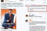 圈内人爆料圈内事,圈内人爆料那些不为人知的幕后故事