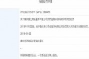 重庆物业新闻哪里爆料,业主爆料揭露管理乱象