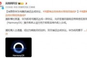 华为腾讯爆料最新消息,科技巨头动向揭秘，行业格局再起波澜
