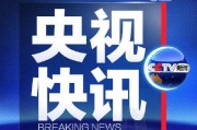 全球爆料热榜最新消息新闻,最新劲爆新闻盘点