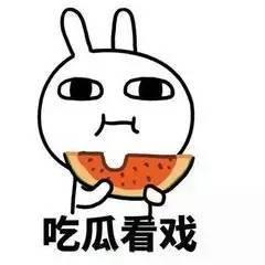 做一个吃瓜群众的说说