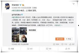 在哪个软件娱乐圈吃瓜,软件平台上的“吃瓜”风云